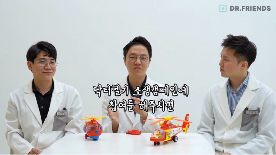 사진=유튜브 '닥터프렌즈' 채널 영상 캡처